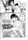 公衆トイレに駆け込んだら試し読み1ページ