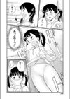 公衆トイレに駆け込んだら試し読み2ページ