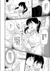 公衆トイレに駆け込んだら試し読み4ページ
