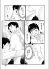 公衆トイレに駆け込んだら試し読み5ページ