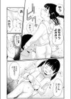 公衆トイレに駆け込んだら試し読み6ページ