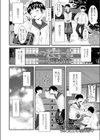 いつまでも一緒試し読み2ページ