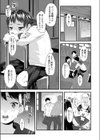 いつまでも一緒試し読み3ページ