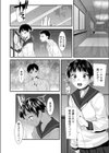 いつまでも一緒試し読み4ページ