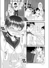 いつまでも一緒試し読み5ページ