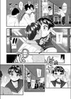 いつまでも一緒試し読み6ページ