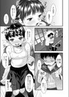 いつまでも一緒試し読み7ページ