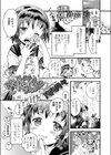 現代っ子にはいんもんがあるよね。試し読み1ページ
