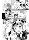 現代っ子にはいんもんがあるよね。試し読み2ページ