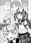 現代っ子にはいんもんがあるよね。試し読み3ページ
