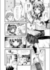 現代っ子にはいんもんがあるよね。試し読み4ページ