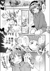 現代っ子にはいんもんがあるよね。試し読み5ページ