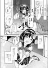 現代っ子にはいんもんがあるよね。試し読み6ページ