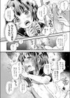 現代っ子にはいんもんがあるよね。試し読み8ページ