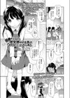 田舎の××が修学旅行で上京して即AV出演しちゃいました試し読み1ページ