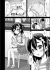ランドリー☆マッチ試し読み2ページ