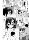 ランドリー☆マッチ試し読み4ページ