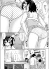 ランドリー☆マッチ試し読み6ページ