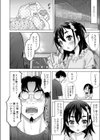 ランドリー☆マッチ試し読み8ページ