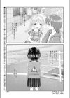 生まれてきてくれてありがとう試し読み1ページ