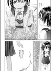 生まれてきてくれてありがとう試し読み2ページ