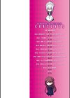 箱庭ニ咲ク雌ノ華試し読み2ページ