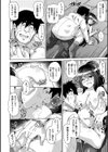 箱庭ニ咲ク雌ノ華試し読み6ページ