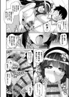 箱庭ニ咲ク雌ノ華試し読み10ページ