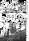 箱庭ニ咲ク雌ノ華試し読み13ページ