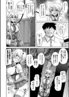 箱庭ニ咲ク雌ノ華試し読み14ページ