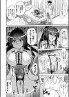 箱庭ニ咲ク雌ノ華試し読み16ページ