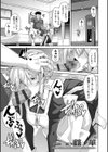 箱庭ニ咲ク雌ノ華試し読み17ページ