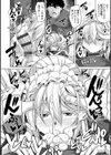 箱庭ニ咲ク雌ノ華試し読み18ページ