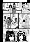 箱庭ニ咲ク雌ノ華試し読み20ページ