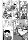 箱庭ニ咲ク雌ノ華試し読み24ページ
