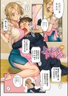 ぴゅあ×シコ×みるく試し読み3ページ