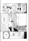 ぴゅあ×シコ×みるく試し読み5ページ