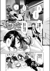 ぴゅあ×シコ×みるく試し読み11ページ
