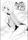 ぴゅあ×シコ×みるく試し読み17ページ