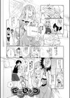 ぴゅあ×シコ×みるく試し読み19ページ