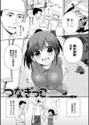 ぴゅあ×シコ×みるく試し読み21ページ