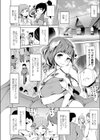 亜人娘が我が家にやってきた！試し読み6ページ