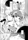 亜人娘が我が家にやってきた！試し読み7ページ