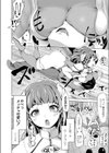 亜人娘が我が家にやってきた！試し読み8ページ