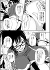 おばさんの爆乳に全部おまかせ？試し読み3ページ
