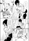 おばさんの爆乳に全部おまかせ？試し読み8ページ