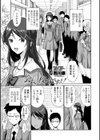 会長 校内ですよ！試し読み1ページ