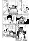 会長 校内ですよ！試し読み2ページ