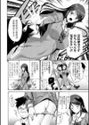 会長 校内ですよ！試し読み4ページ