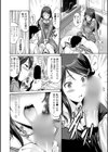 会長 校内ですよ！試し読み6ページ